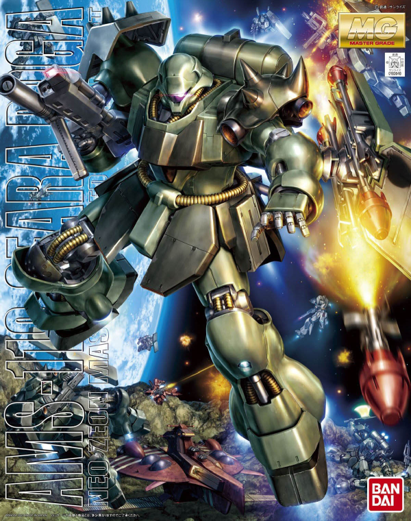 MG 1/100 GEARA DOGA