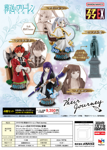 PETITRAMA SERIES EX FRIEREN, BEYOND JOURNEY'S END SET W\HIMMEL STATUE