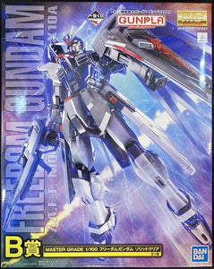 MG 1/100 FREEDOM GUNDAM, SOLID CLEAR VER 2021