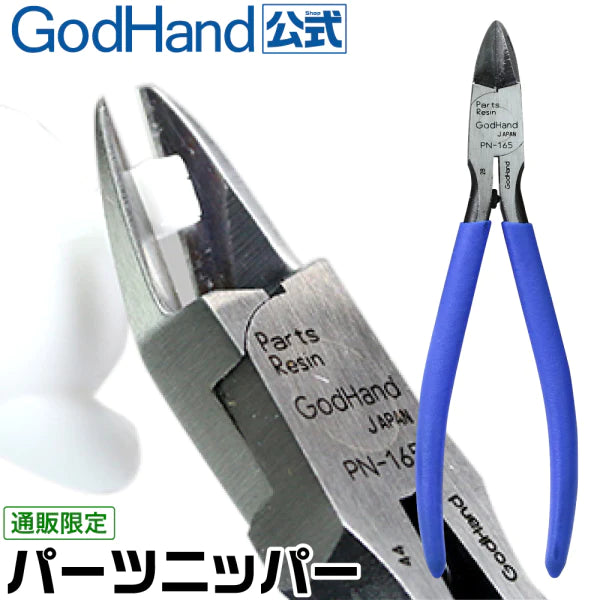 GODHANDS PN-165 PARTS NIPPER