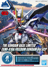 Load image into Gallery viewer, GUNDAM BASE LIMITED SD FREEDOM GUNDAM GCP ver.
