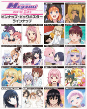 Load image into Gallery viewer, Megami Magazine FEBRUARY 2021
