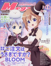 Load image into Gallery viewer, Megami Magazine FEBRUARY 2021
