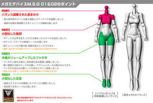 MEGAMI DEVICE MSG 01 TOPS SET SKIN COLOR D