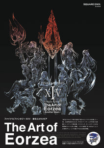 FINAL FANTASY XIV REALM REBORN ART OF EORZEA